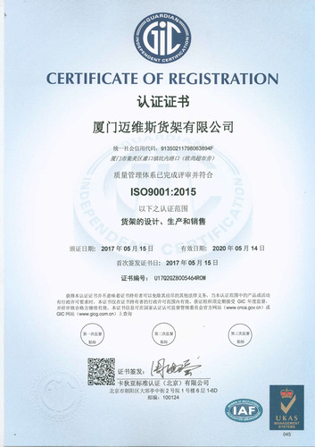 ISO9001 Certificate-2.jpg